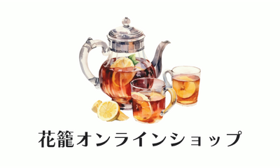 オンラインショップ